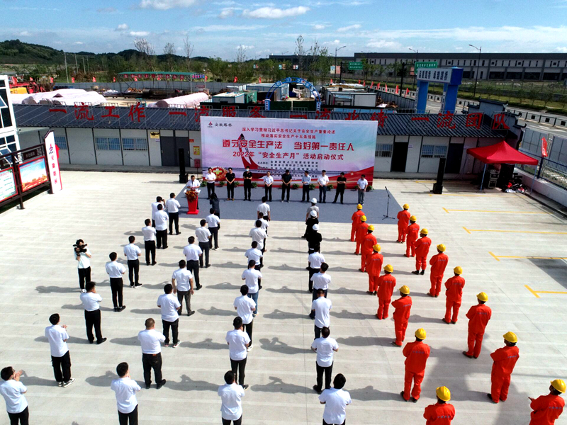 金寨縣重點(diǎn)工程建設(shè)管理處、安徽路橋橋梁分公司聯(lián)合舉行2022年“安全生產(chǎn)月”活動(dòng)啟動(dòng)儀式