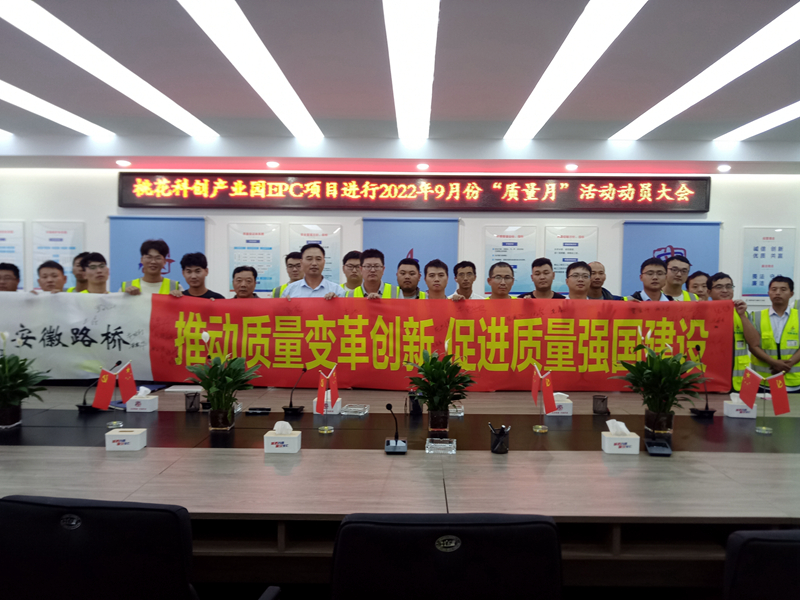 積極部署，營造氛圍 (2)